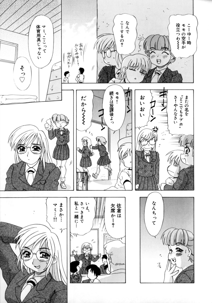 [目白次美]くのいちズッコちゃん