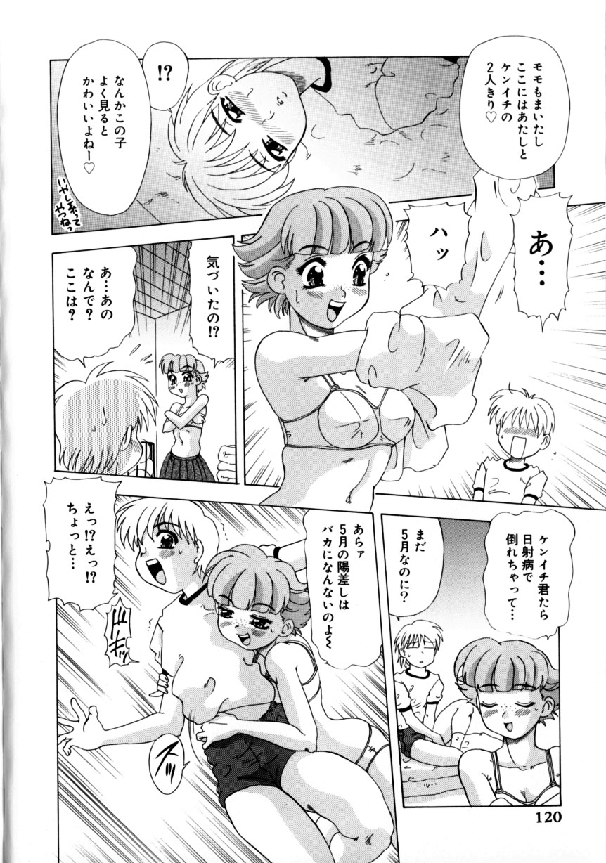 [目白次美]くのいちズッコちゃん