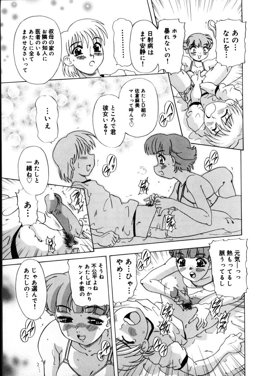 [目白次美]くのいちズッコちゃん