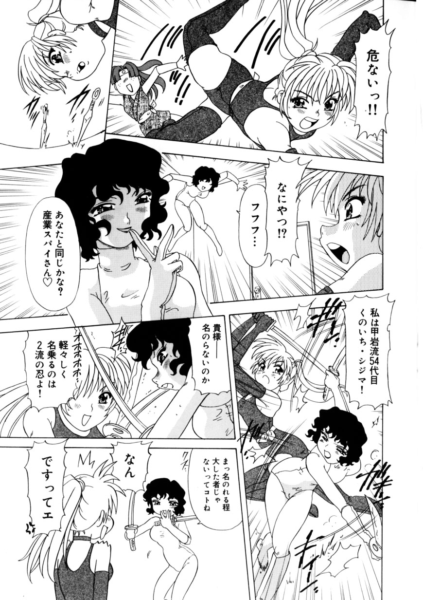 [目白次美]くのいちズッコちゃん