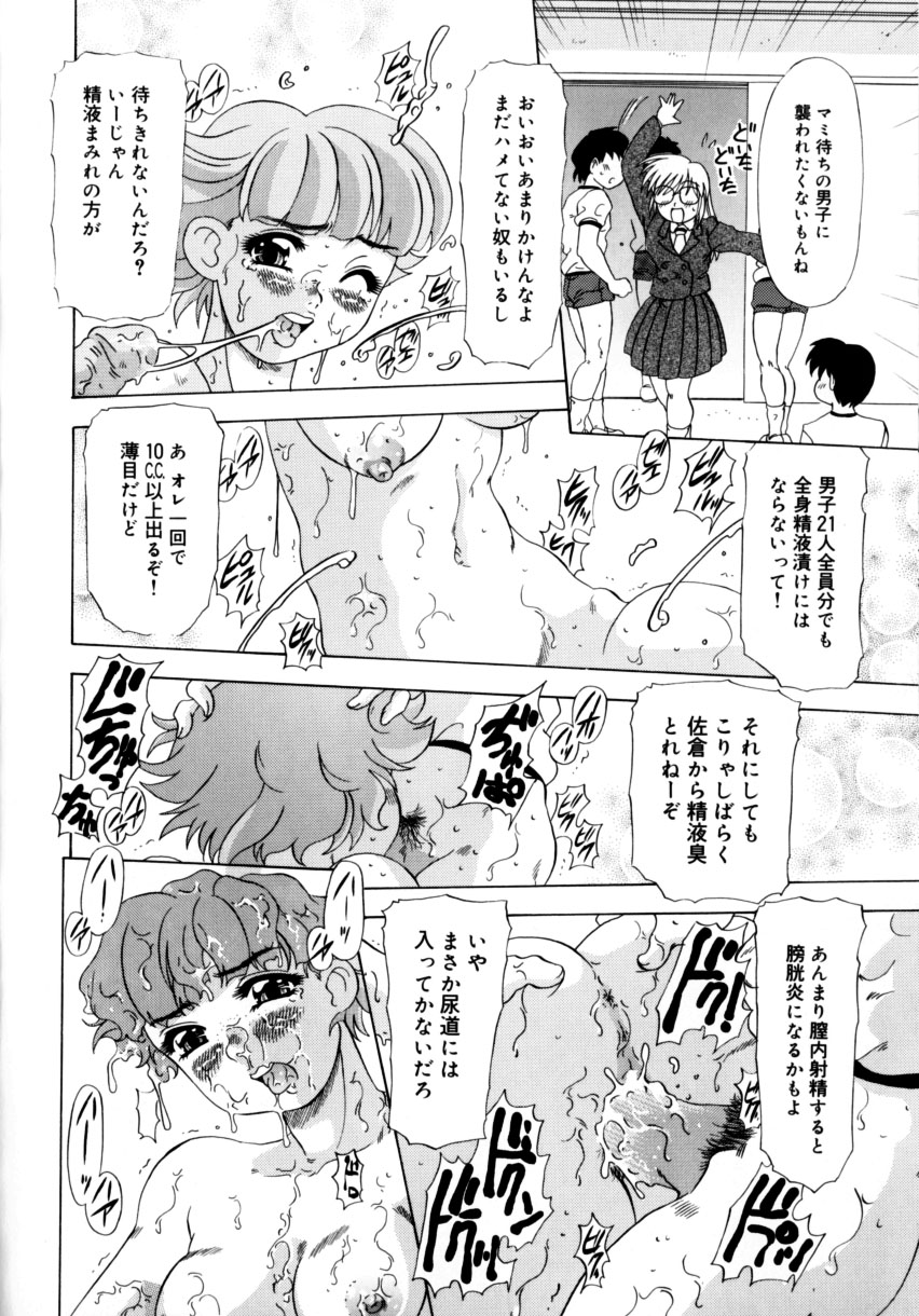 [目白次美]くのいちズッコちゃん