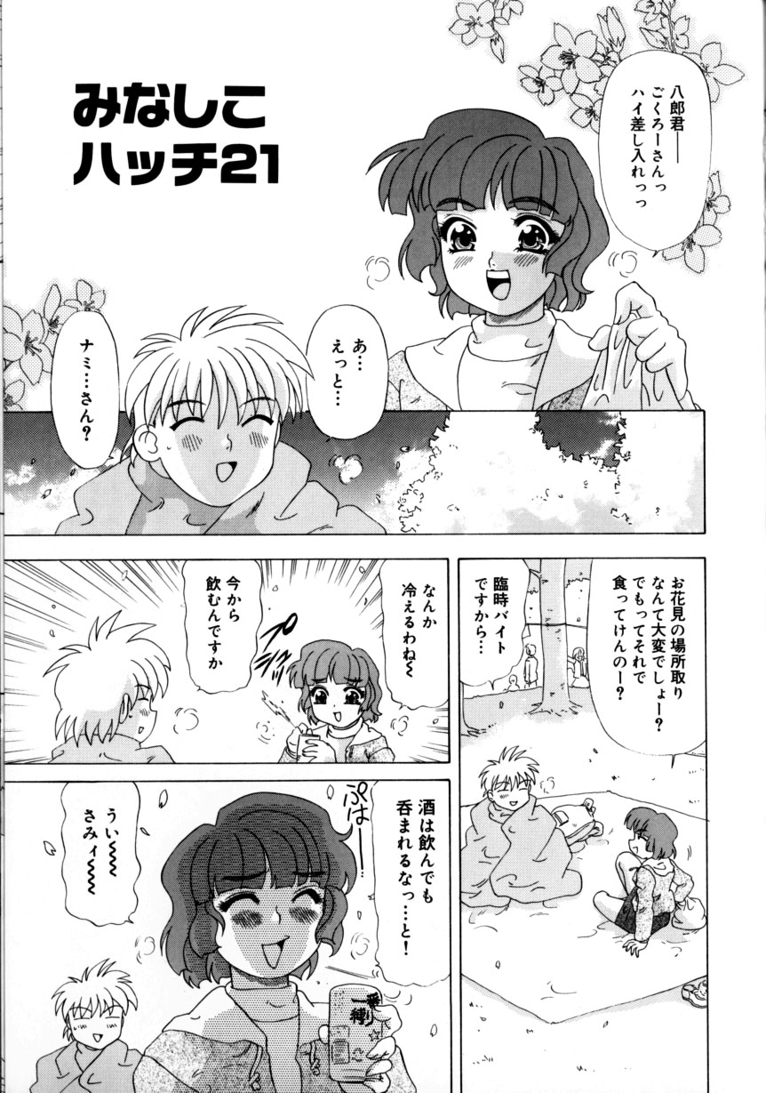 [目白次美]くのいちズッコちゃん