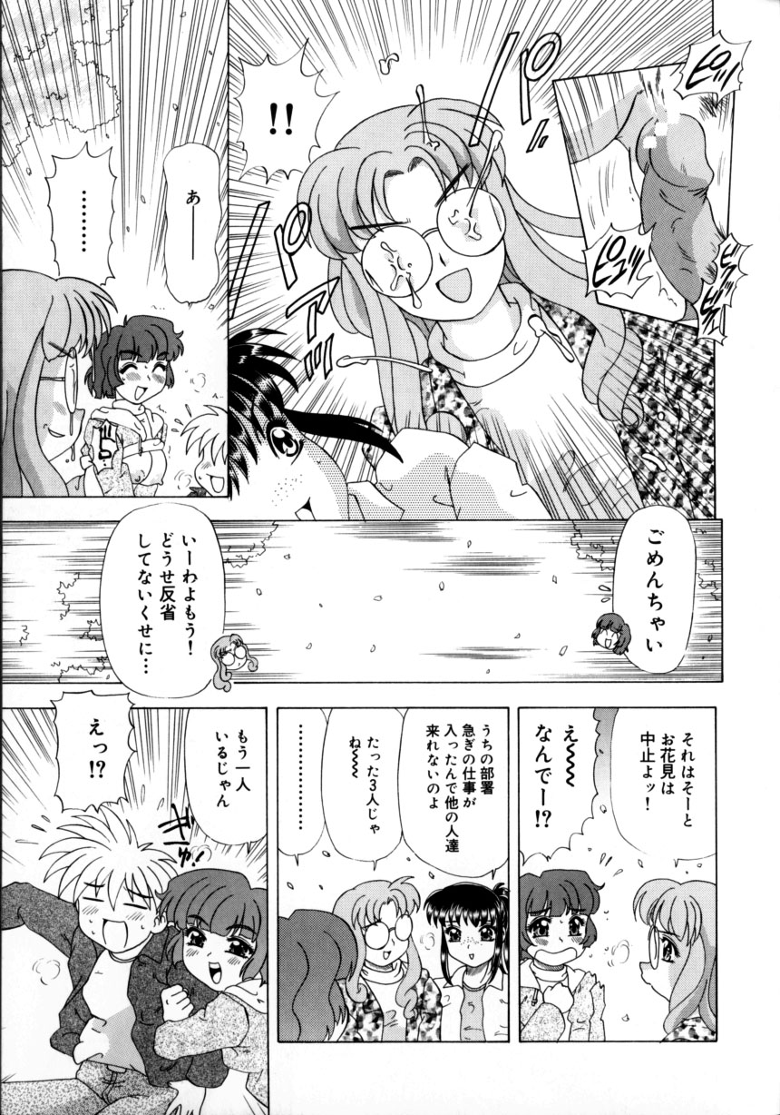 [目白次美]くのいちズッコちゃん