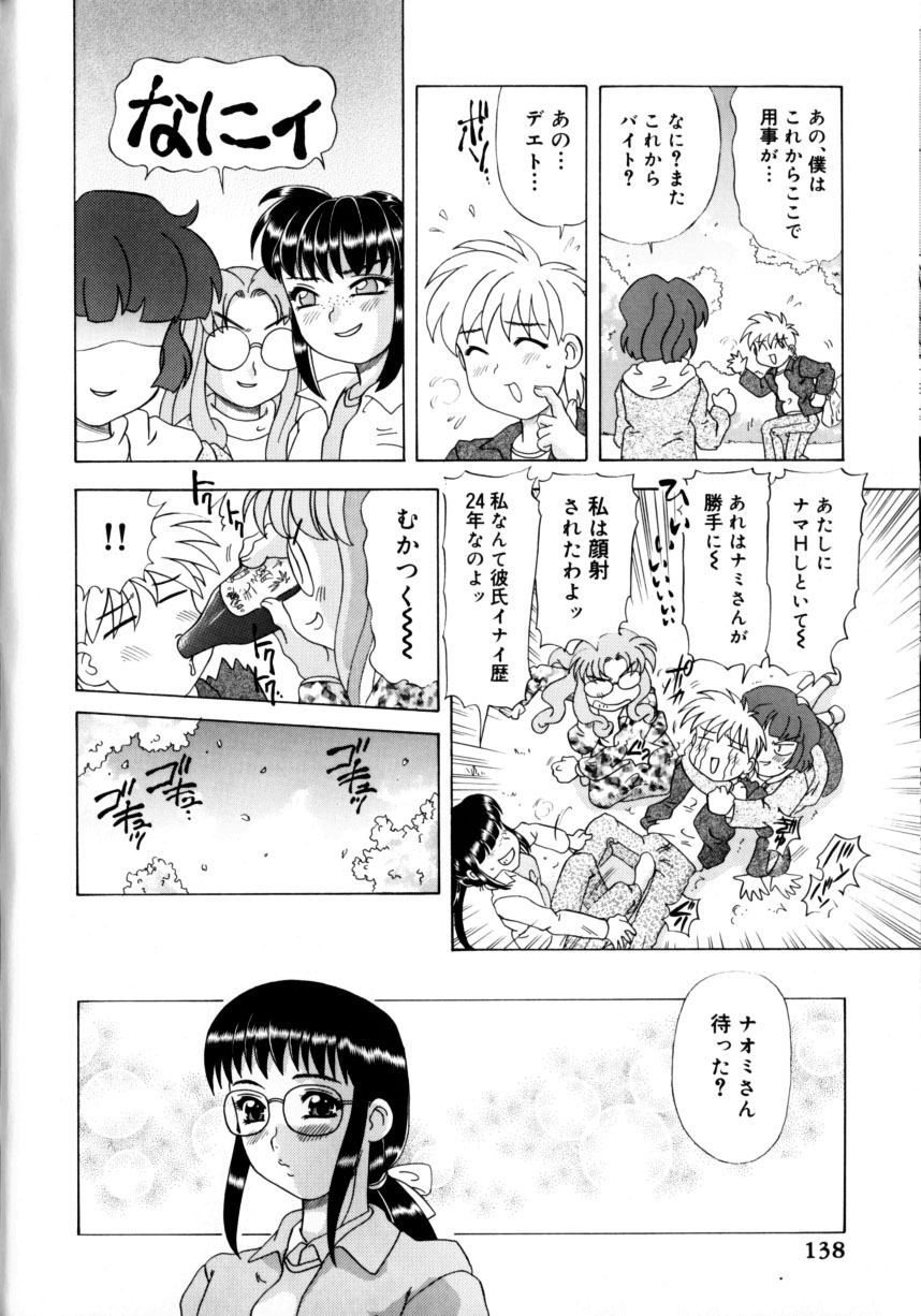 [目白次美]くのいちズッコちゃん