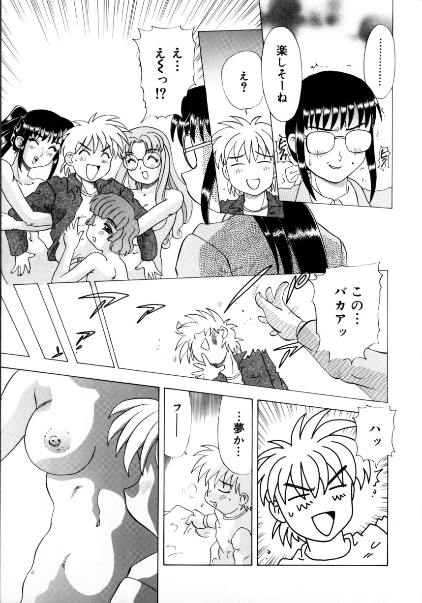 [目白次美]くのいちズッコちゃん