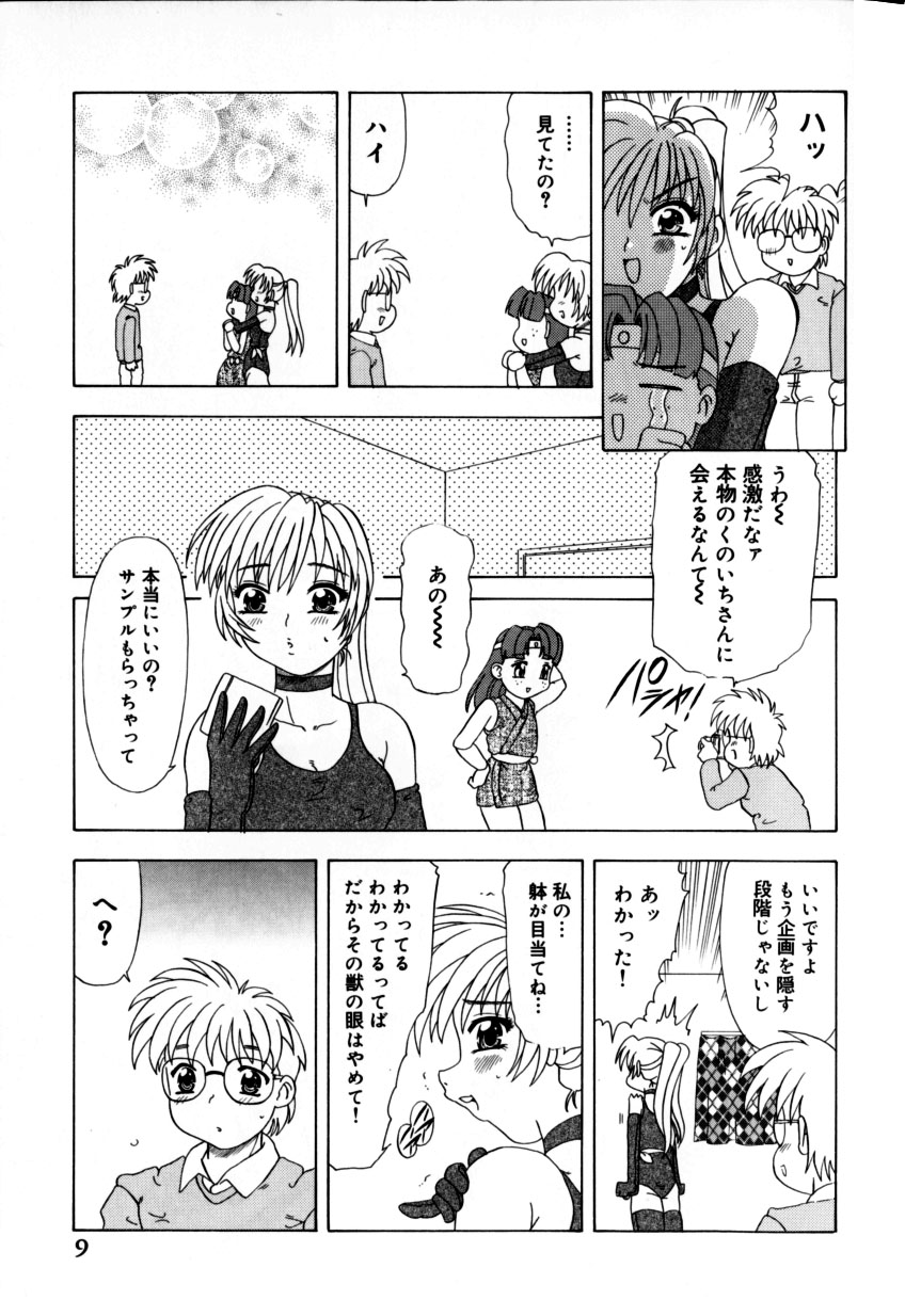 [目白次美]くのいちズッコちゃん