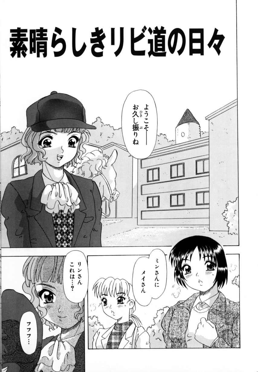 [目白次美]くのいちズッコちゃん
