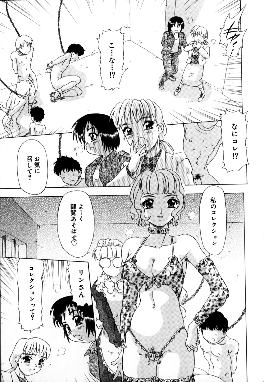 [目白次美]くのいちズッコちゃん