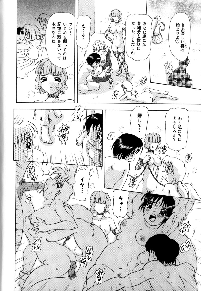 [目白次美]くのいちズッコちゃん
