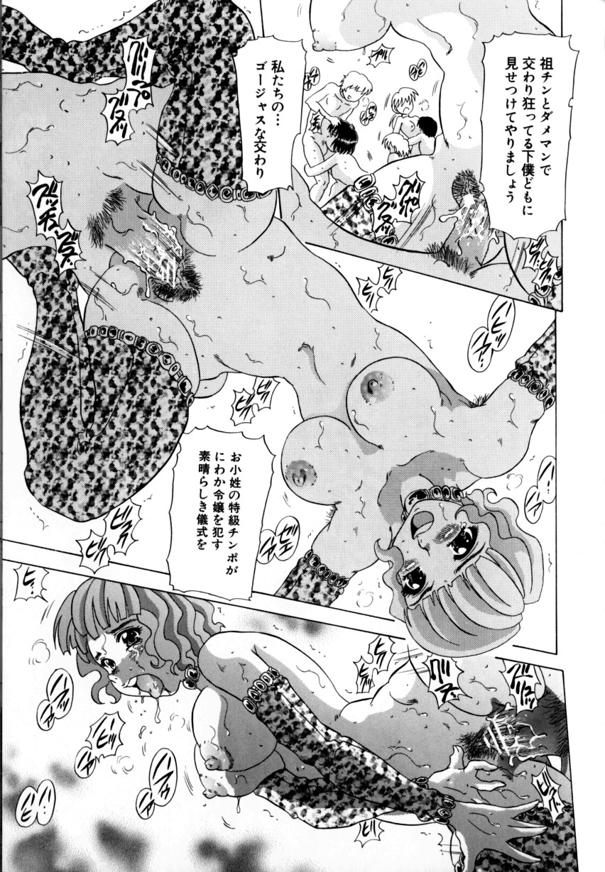 [目白次美]くのいちズッコちゃん