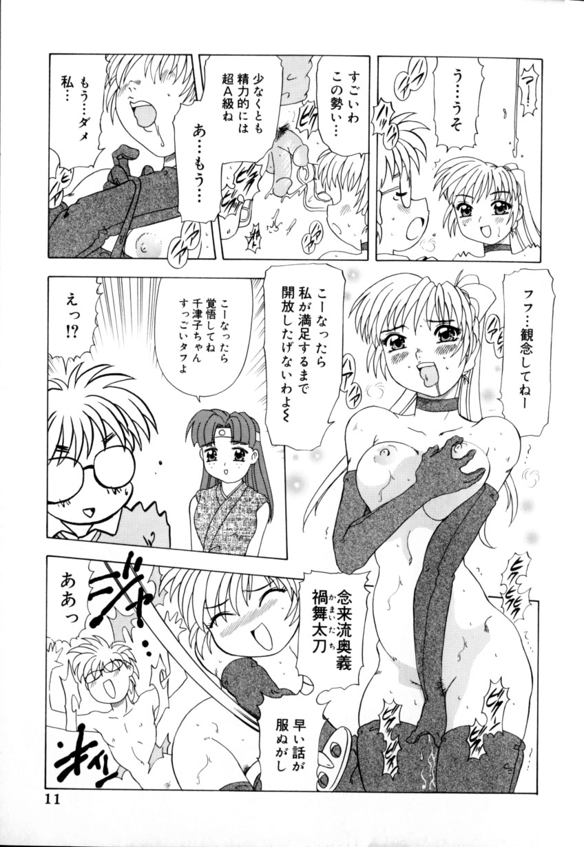 [目白次美]くのいちズッコちゃん