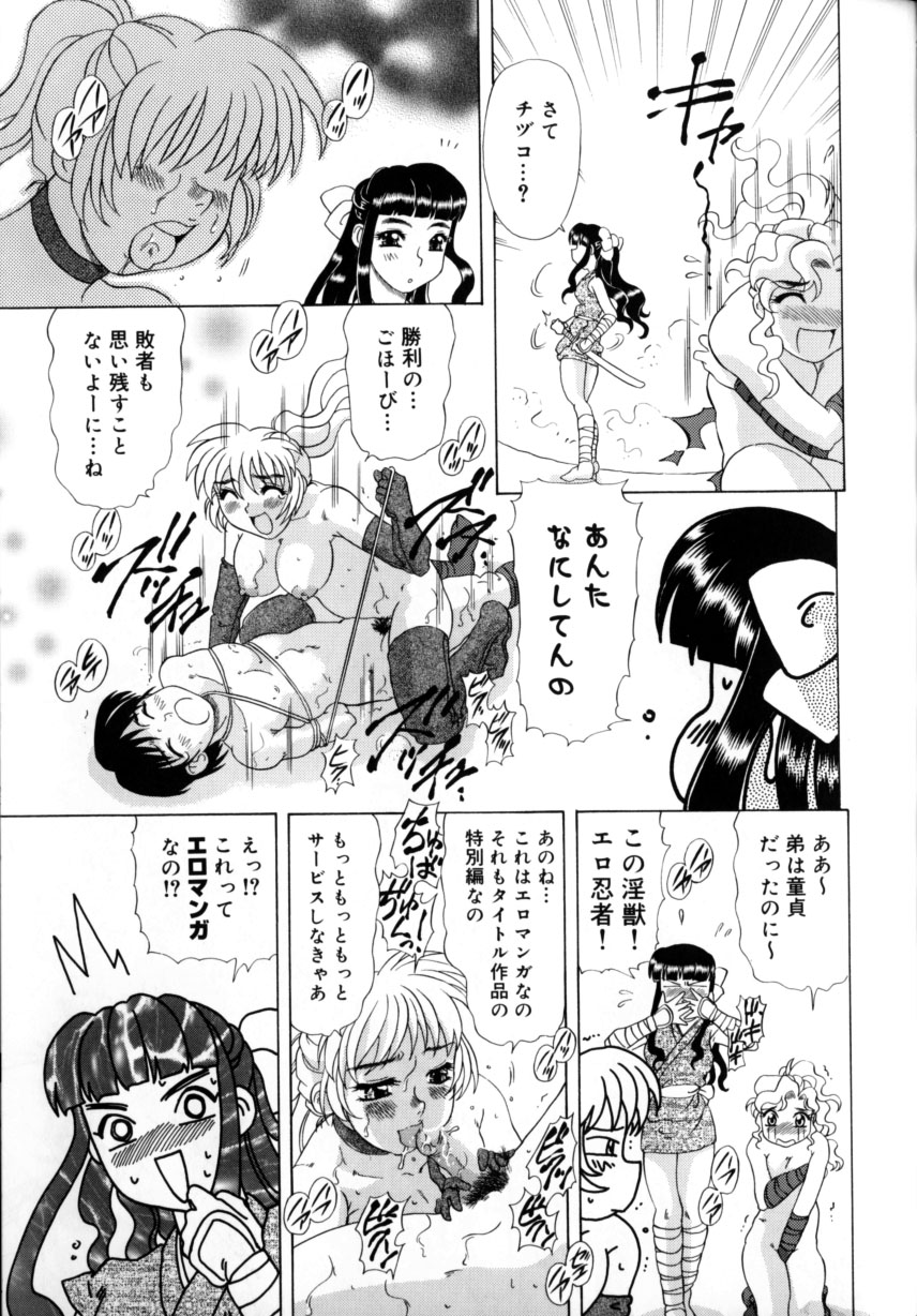 [目白次美]くのいちズッコちゃん