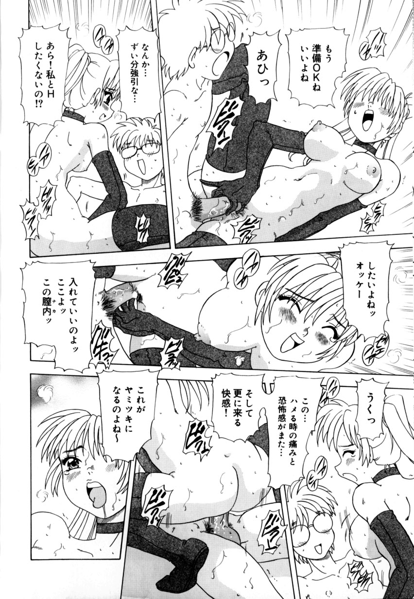 [目白次美]くのいちズッコちゃん