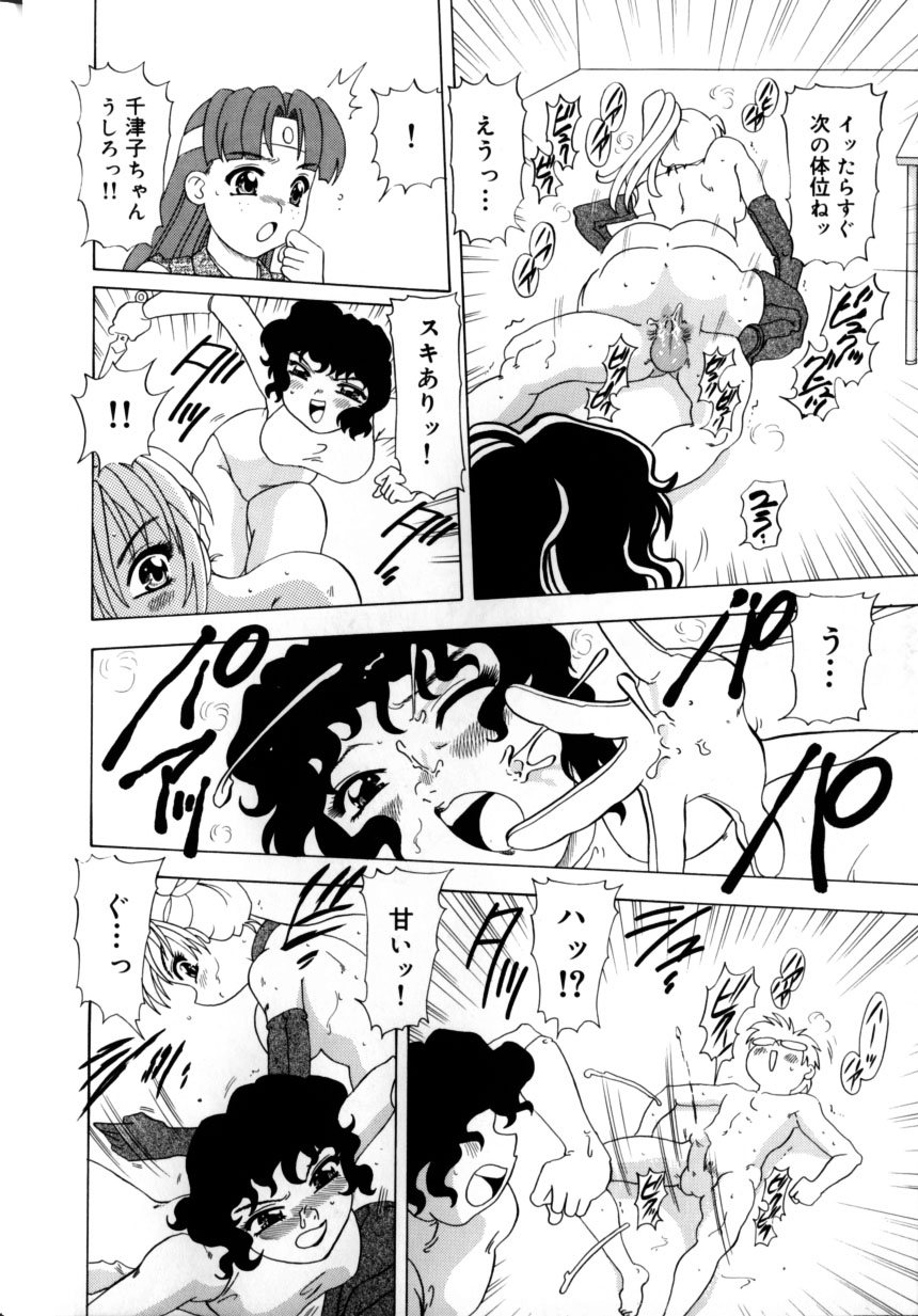[目白次美]くのいちズッコちゃん
