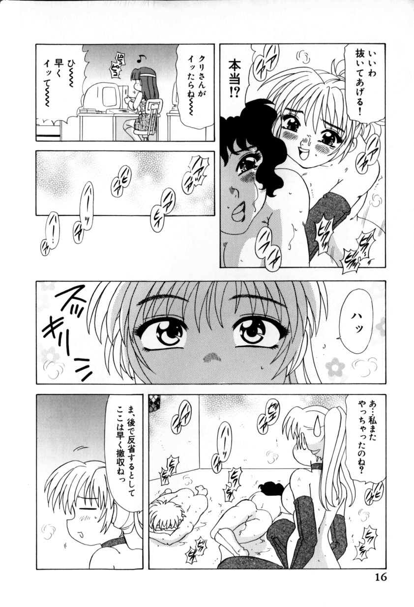 [目白次美]くのいちズッコちゃん