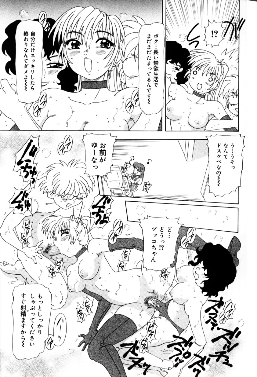 [目白次美]くのいちズッコちゃん
