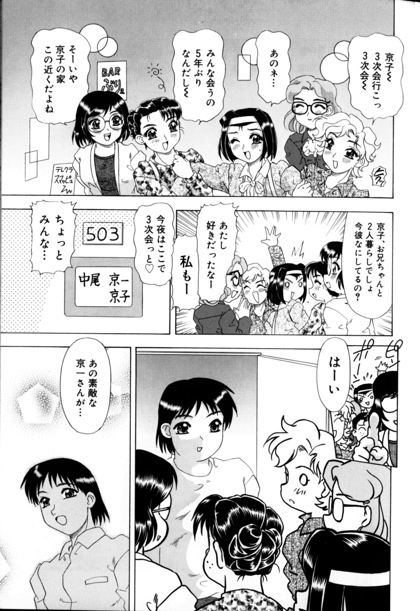 [目白次美]くのいちズッコちゃん