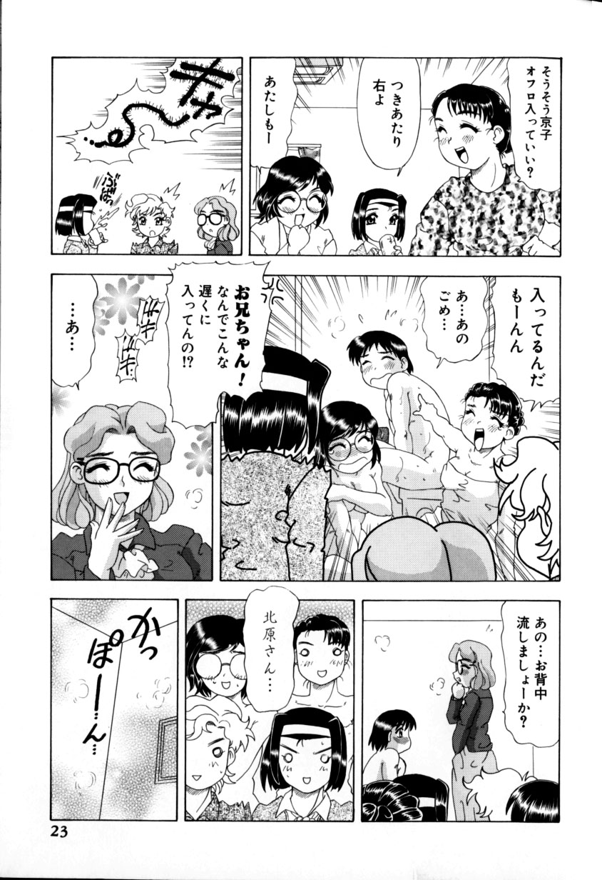[目白次美]くのいちズッコちゃん