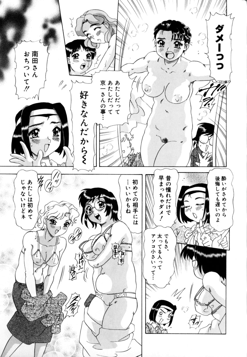 [目白次美]くのいちズッコちゃん