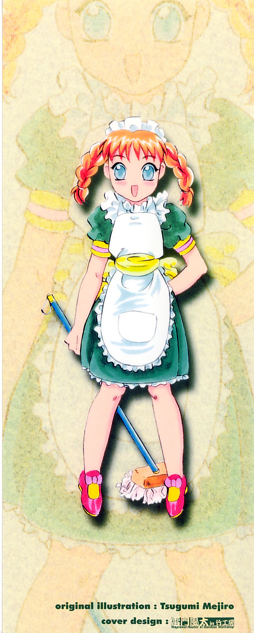 [目白次美]くのいちズッコちゃん
