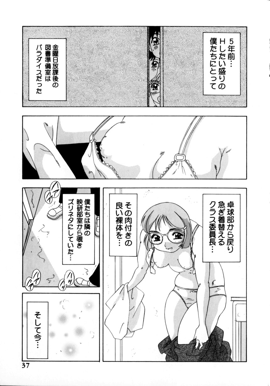 [目白次美]くのいちズッコちゃん