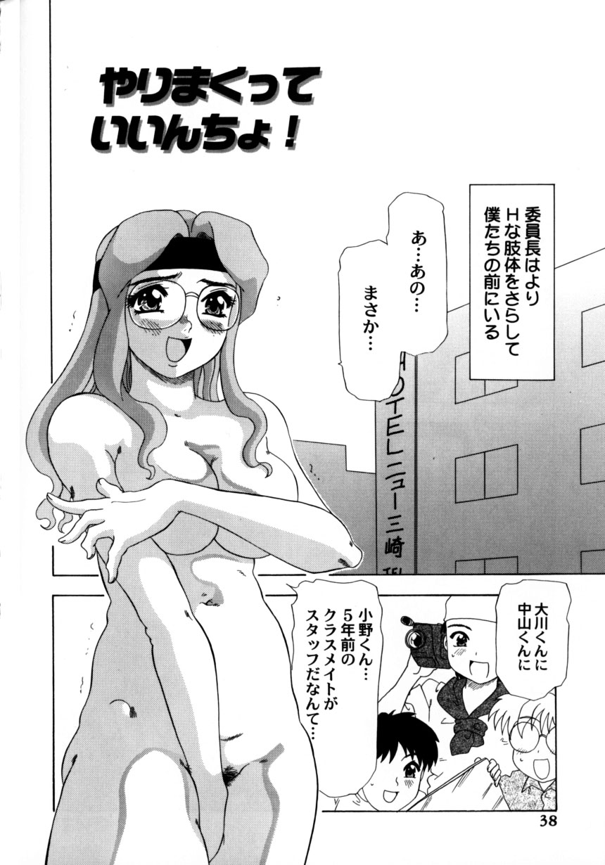 [目白次美]くのいちズッコちゃん
