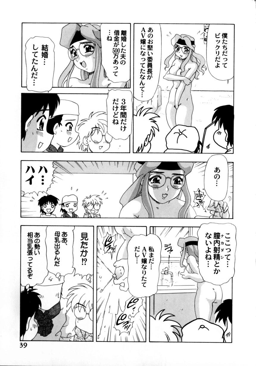 [目白次美]くのいちズッコちゃん