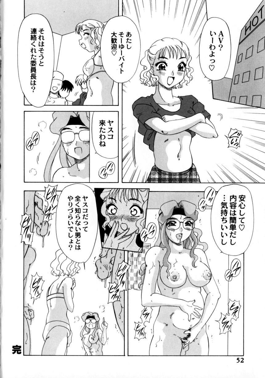 [目白次美]くのいちズッコちゃん