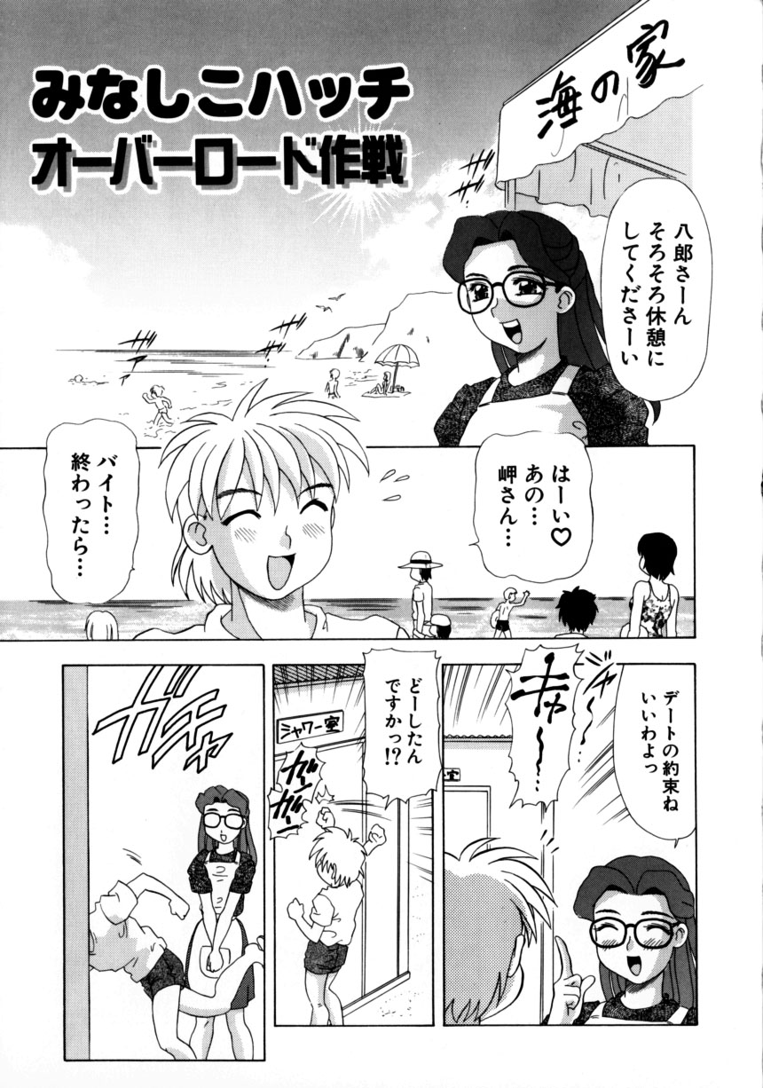 [目白次美]くのいちズッコちゃん