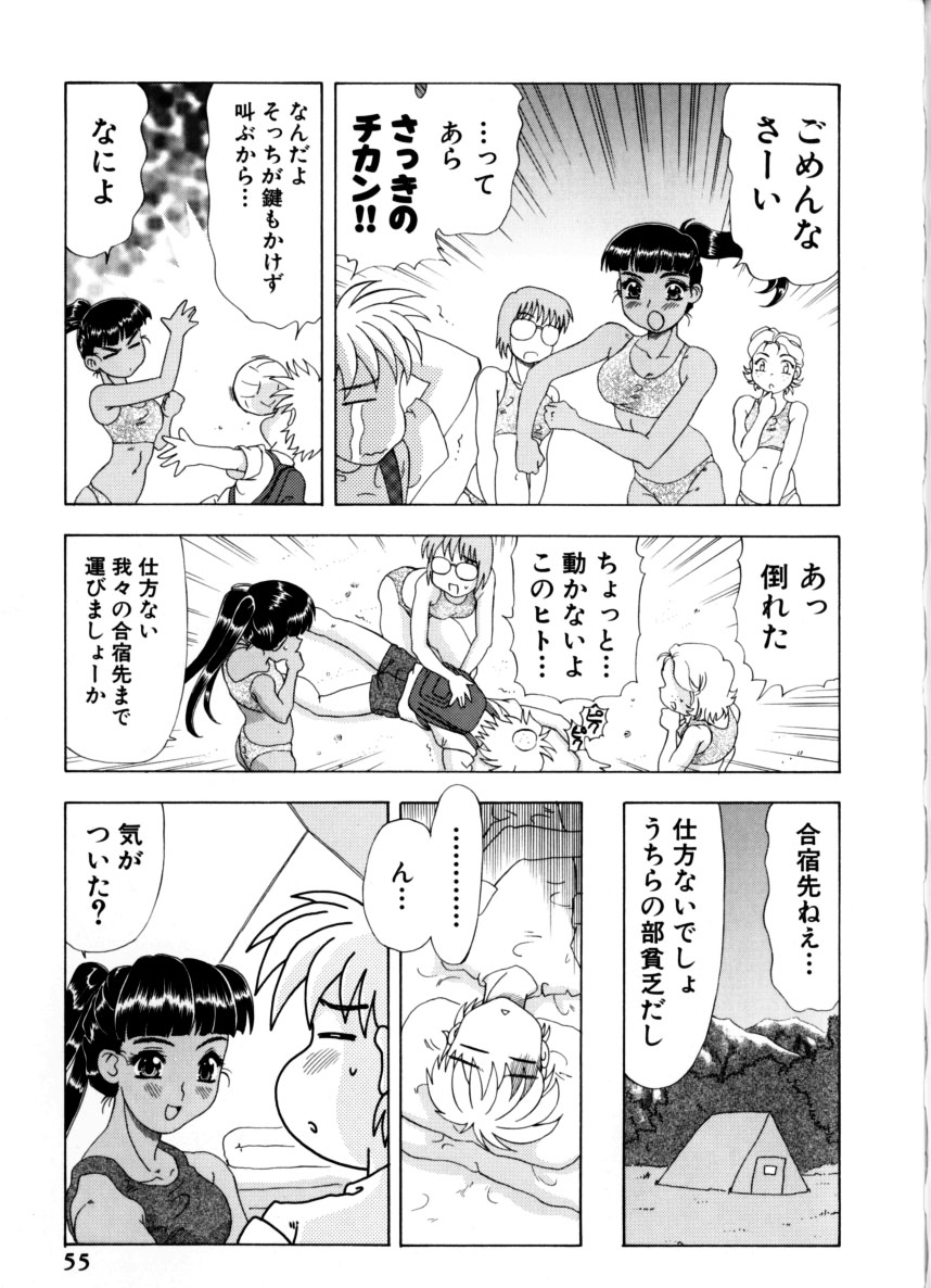 [目白次美]くのいちズッコちゃん