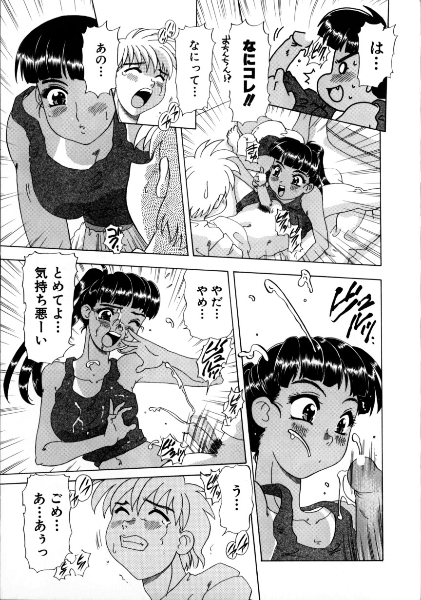 [目白次美]くのいちズッコちゃん