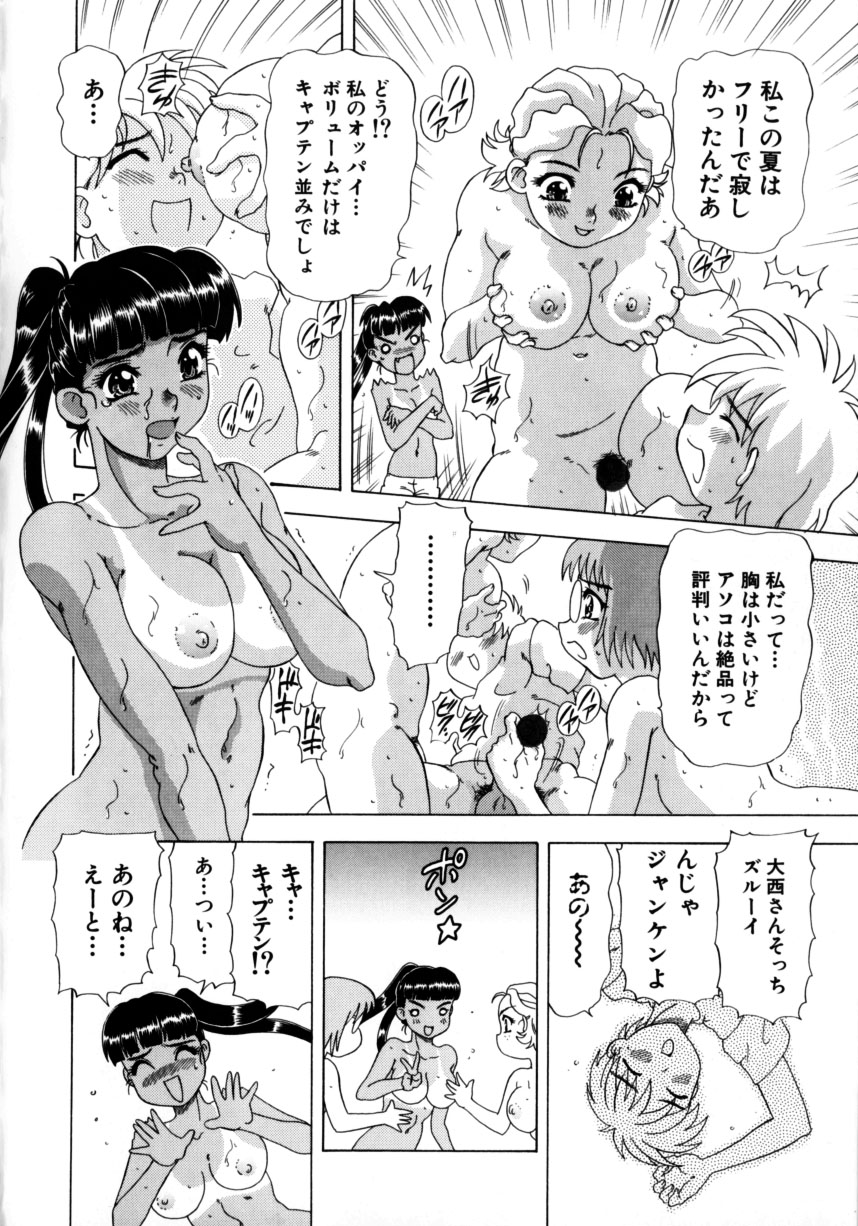 [目白次美]くのいちズッコちゃん