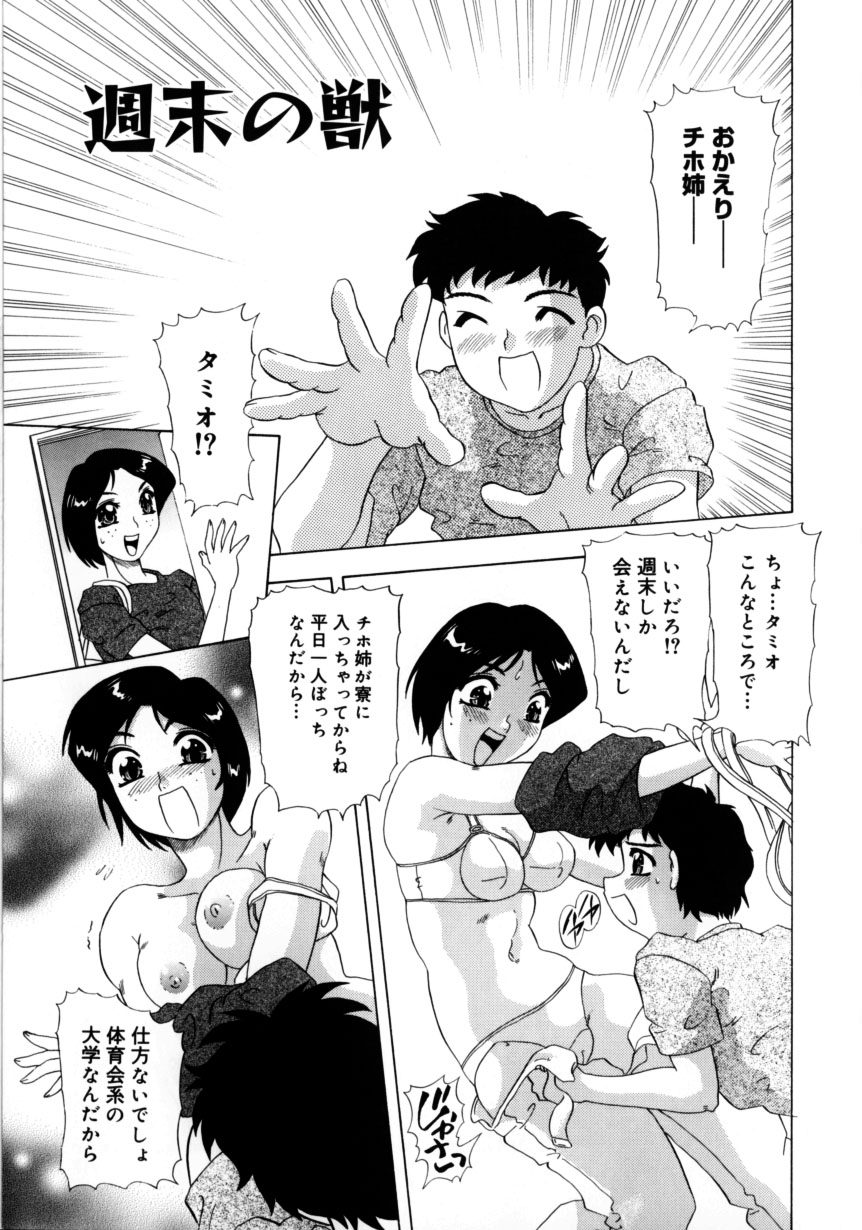 [目白次美]くのいちズッコちゃん