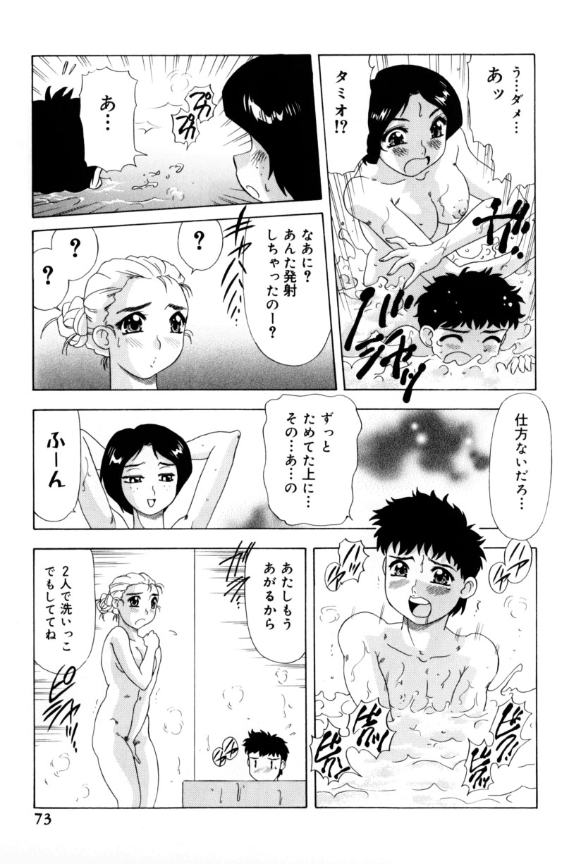 [目白次美]くのいちズッコちゃん