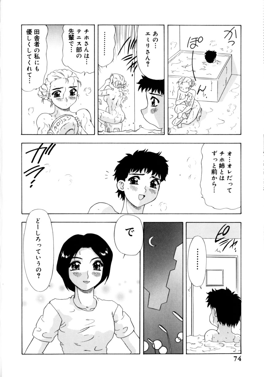 [目白次美]くのいちズッコちゃん
