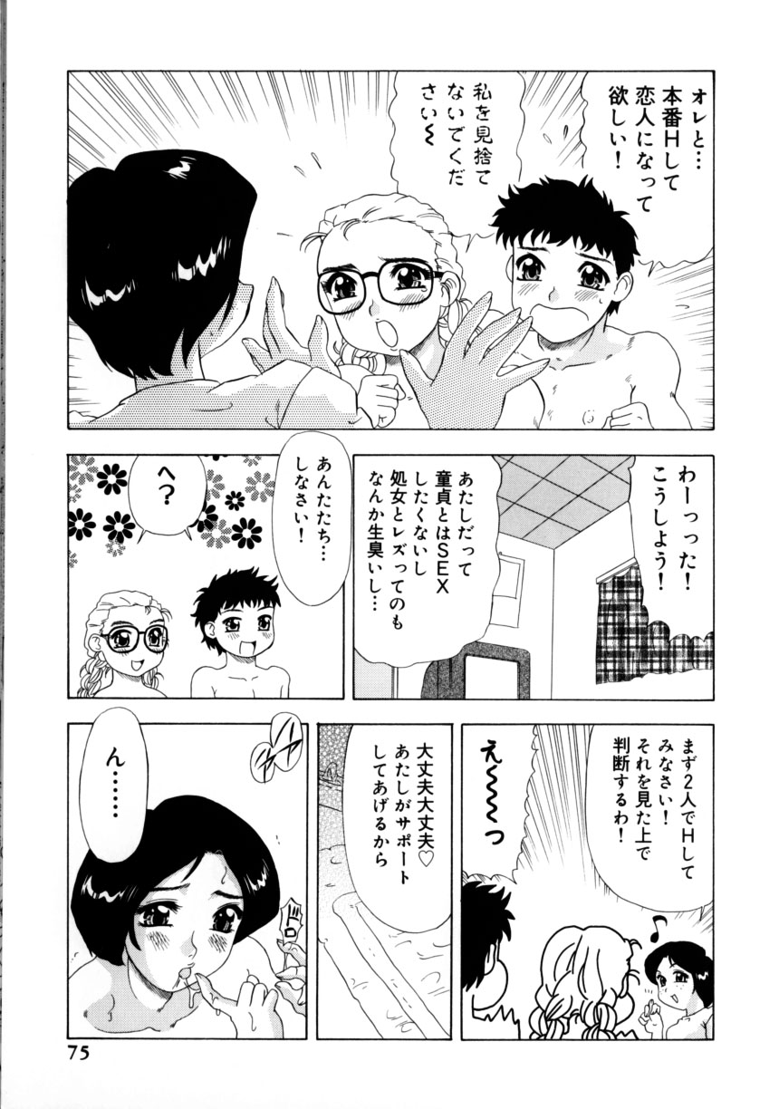 [目白次美]くのいちズッコちゃん