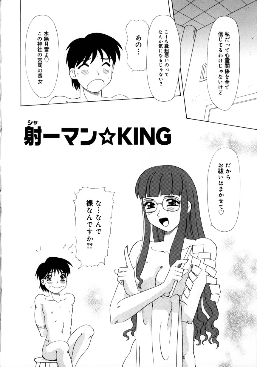 [目白次美]くのいちズッコちゃん