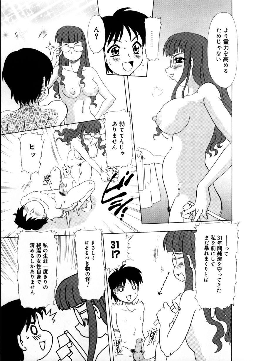 [目白次美]くのいちズッコちゃん