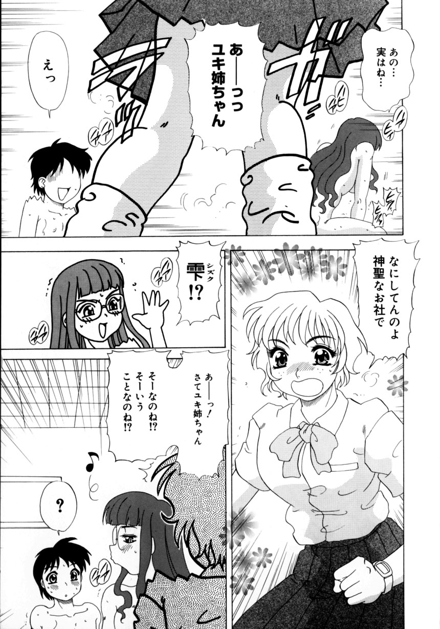 [目白次美]くのいちズッコちゃん
