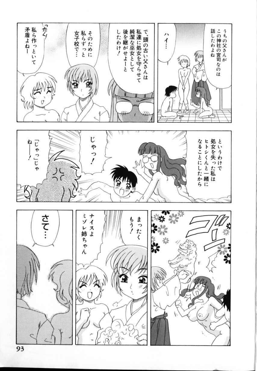 [目白次美]くのいちズッコちゃん