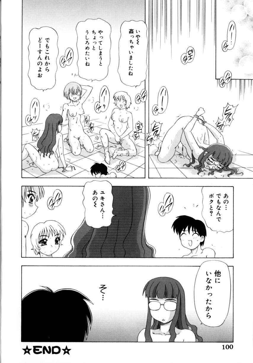 [目白次美]くのいちズッコちゃん