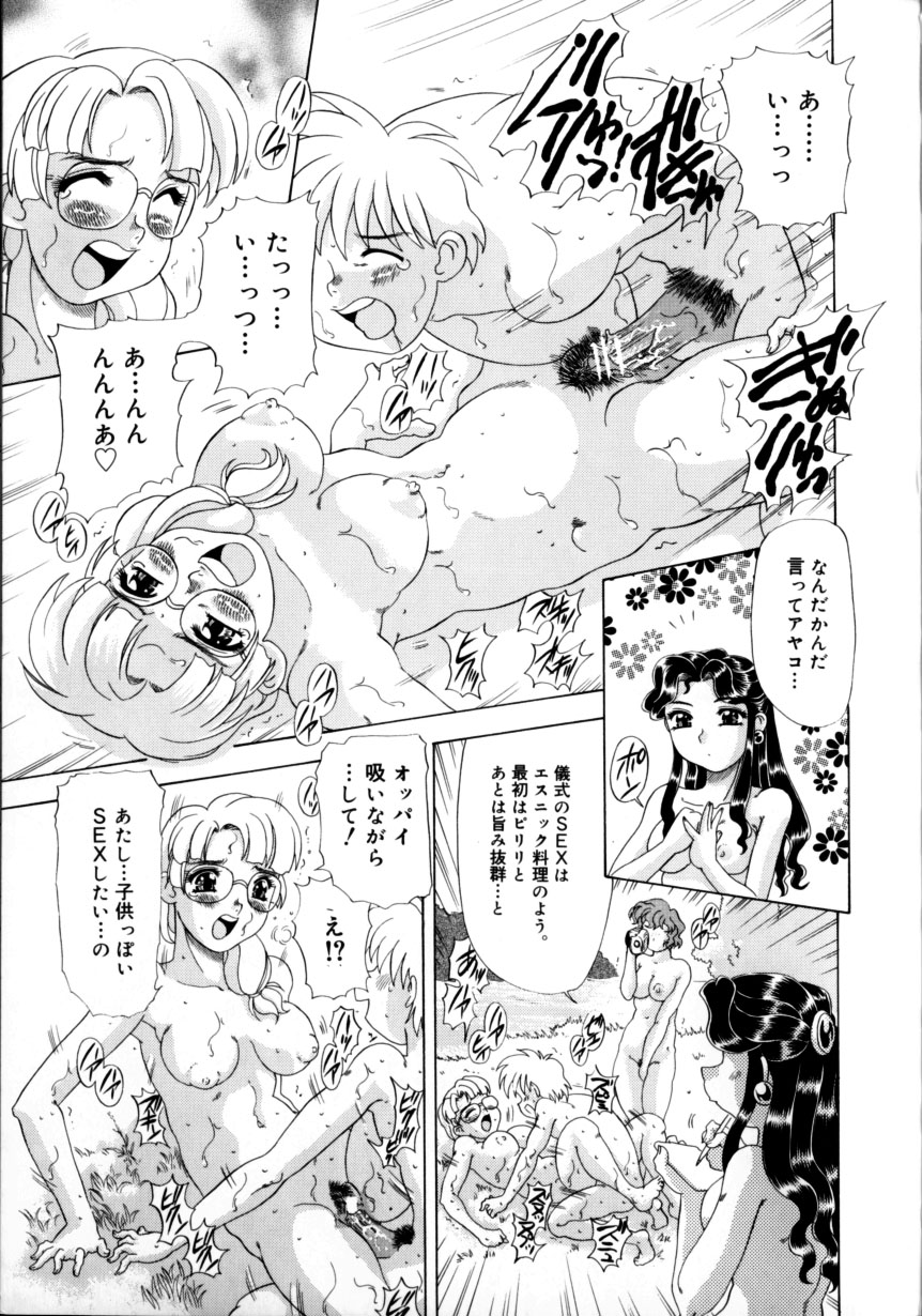 [目白次美]くのいちズッコちゃん