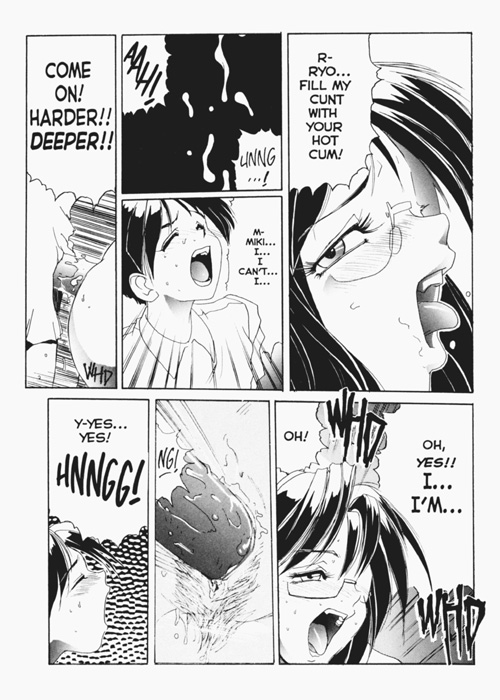 [NeWMeN]シークレットプロット2 [英語]