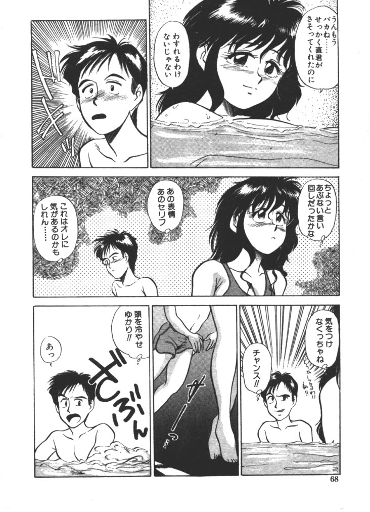 [ふじかつぴこ] お姉さま×√1／2 (かける ルート にぶんのいち)