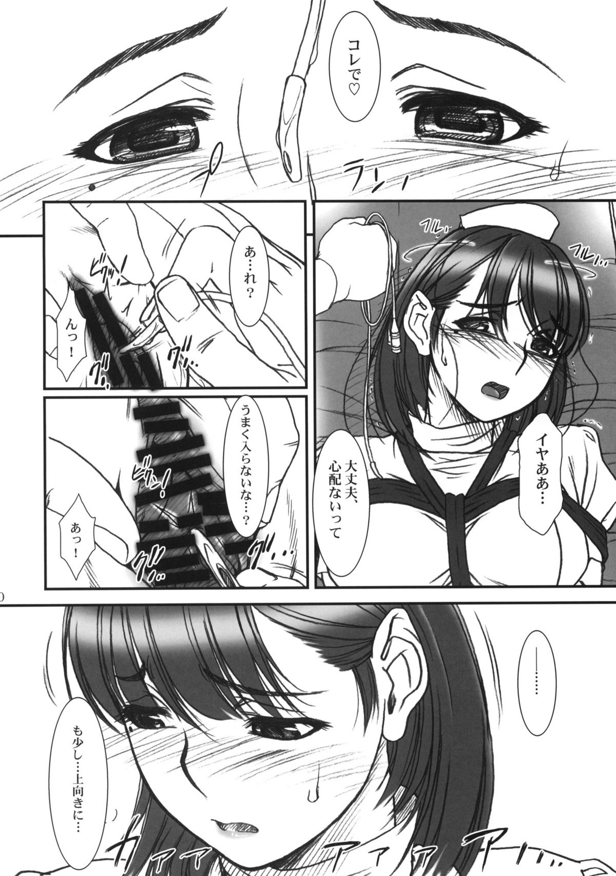 (C77) [MEKONGDELTA & DELTAFORCE (Route39、ぜんき)] IMANOKIMIHA PIKAPIKANI HIKATTE (ラブプラス)