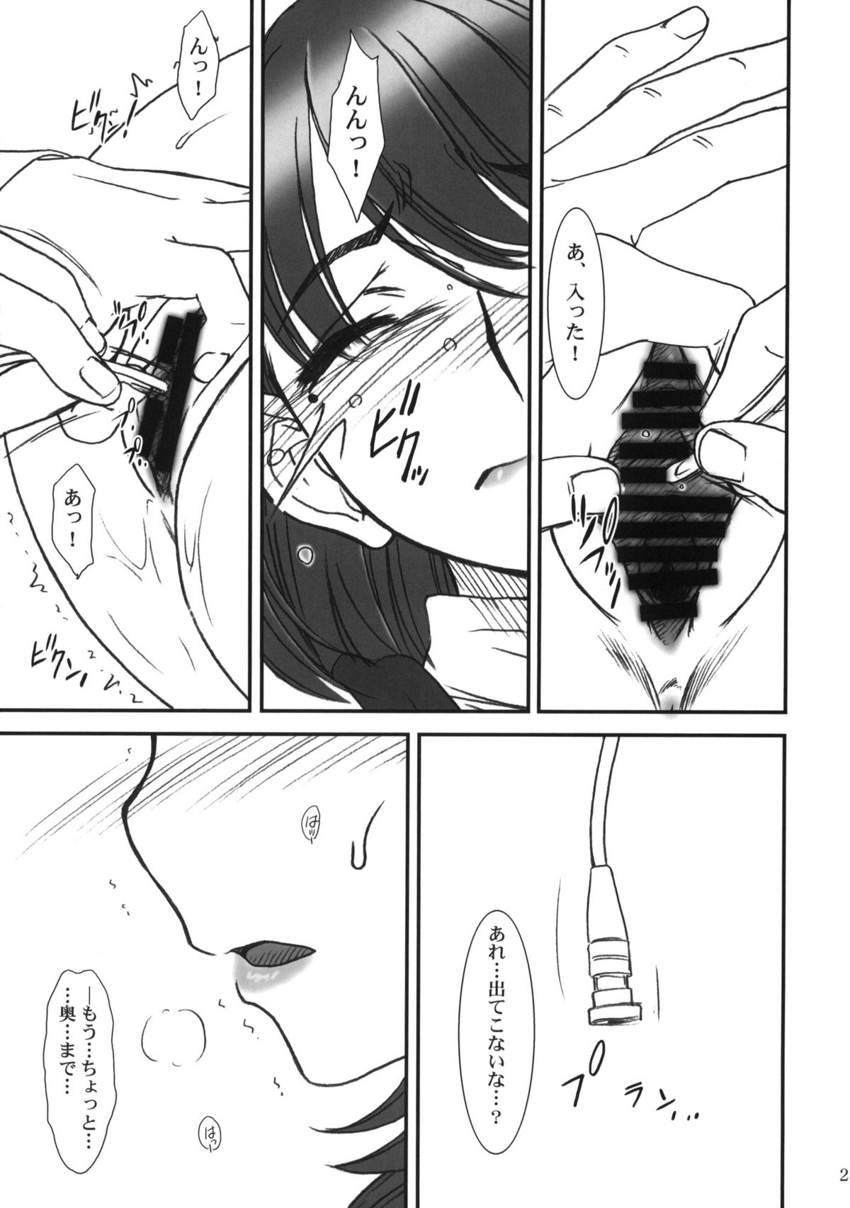 (C77) [MEKONGDELTA & DELTAFORCE (Route39、ぜんき)] IMANOKIMIHA PIKAPIKANI HIKATTE (ラブプラス)