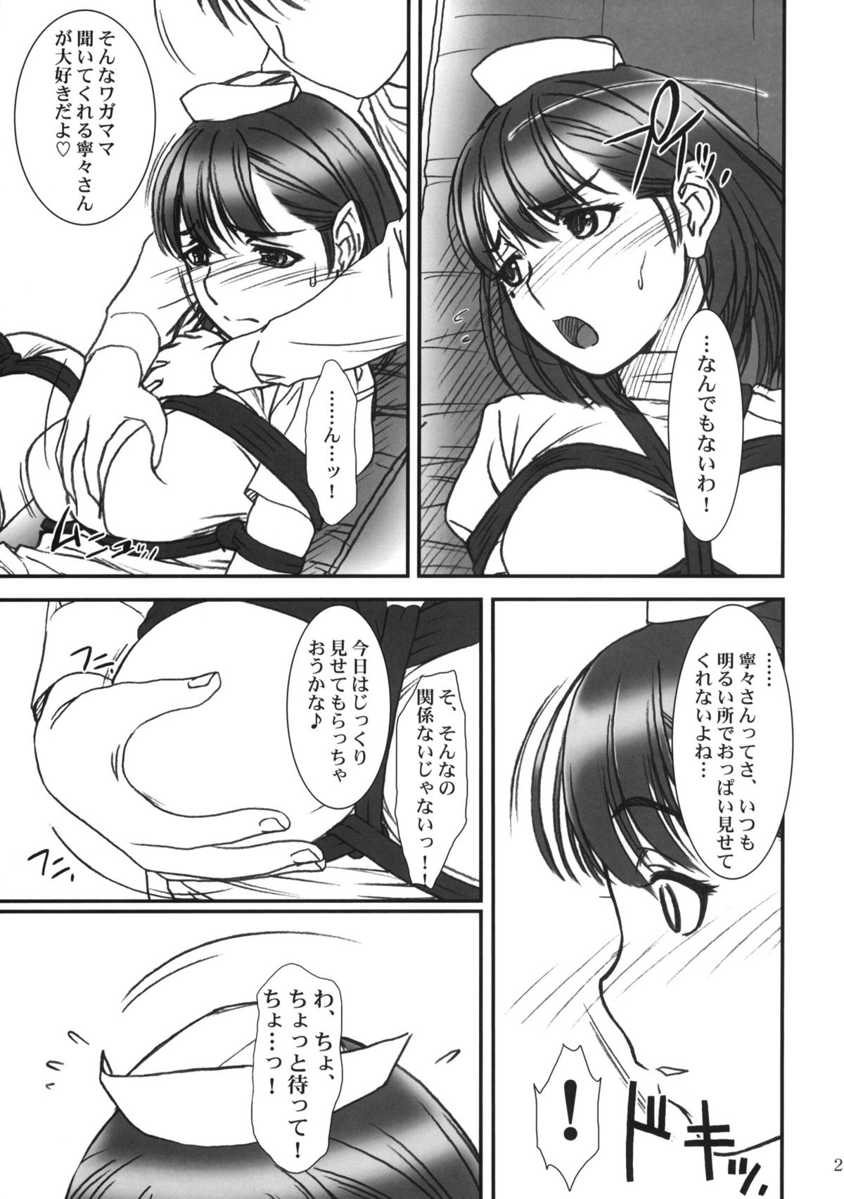 (C77) [MEKONGDELTA & DELTAFORCE (Route39、ぜんき)] IMANOKIMIHA PIKAPIKANI HIKATTE (ラブプラス)