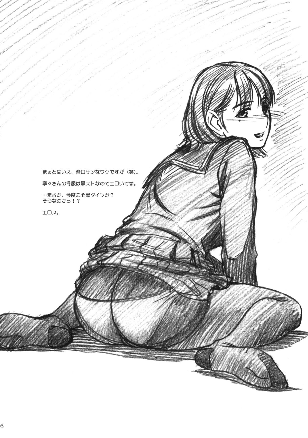 (C77) [MEKONGDELTA & DELTAFORCE (Route39、ぜんき)] IMANOKIMIHA PIKAPIKANI HIKATTE (ラブプラス)
