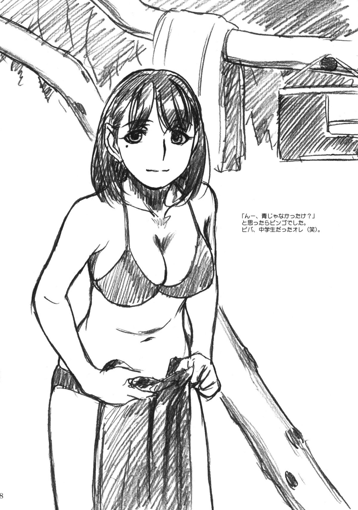 (C77) [MEKONGDELTA & DELTAFORCE (Route39、ぜんき)] IMANOKIMIHA PIKAPIKANI HIKATTE (ラブプラス)