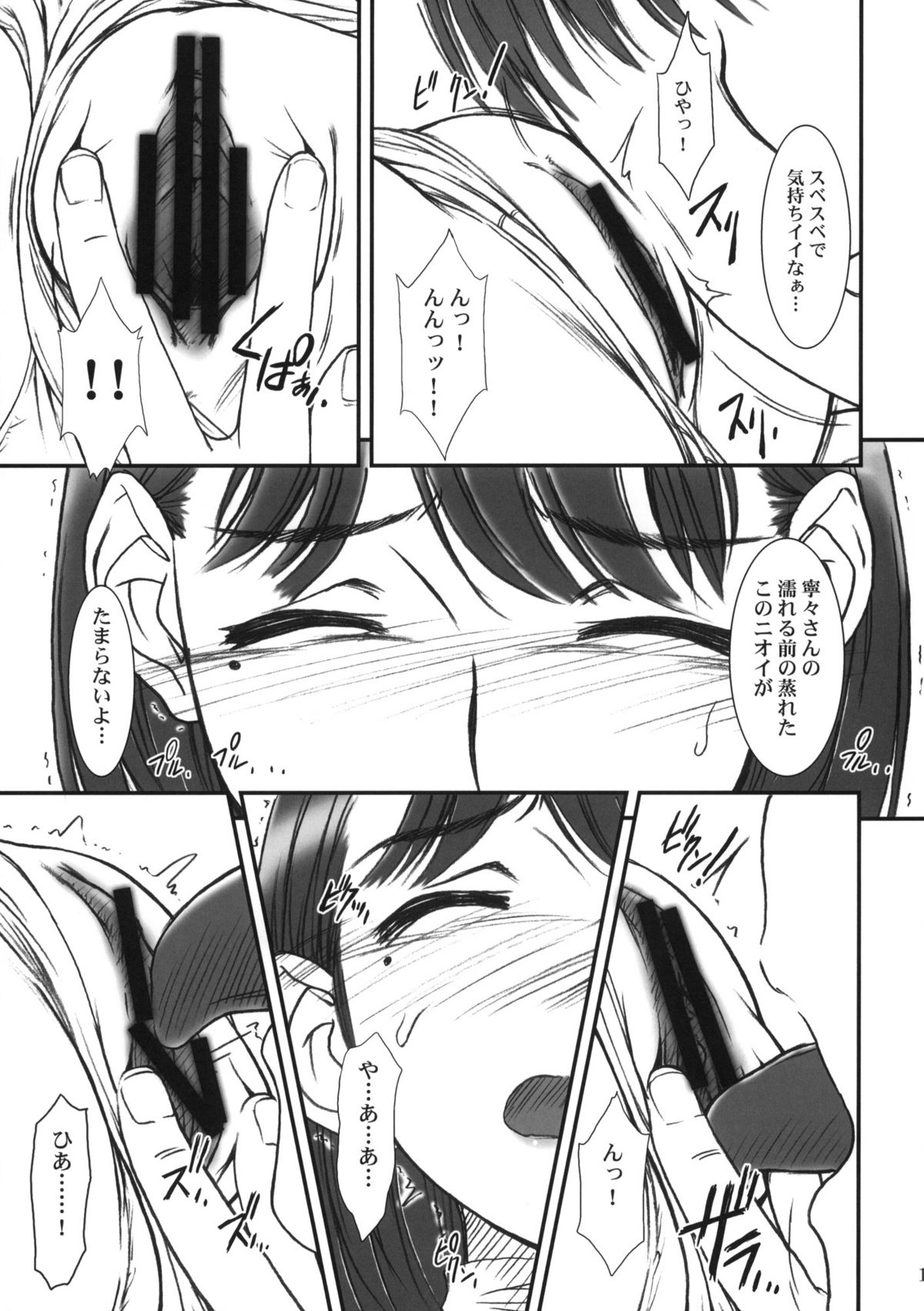 (C77) [MEKONGDELTA & DELTAFORCE (Route39、ぜんき)] IMANOKIMIHA PIKAPIKANI HIKATTE (ラブプラス)